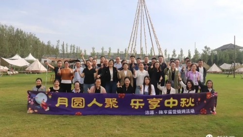 潔源新材“月圓人聚，樂享中秋”露營(yíng)燒烤活動(dòng)